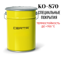 картинка KO-870 Специальные покрытия KO-870 Специальные покрытия
